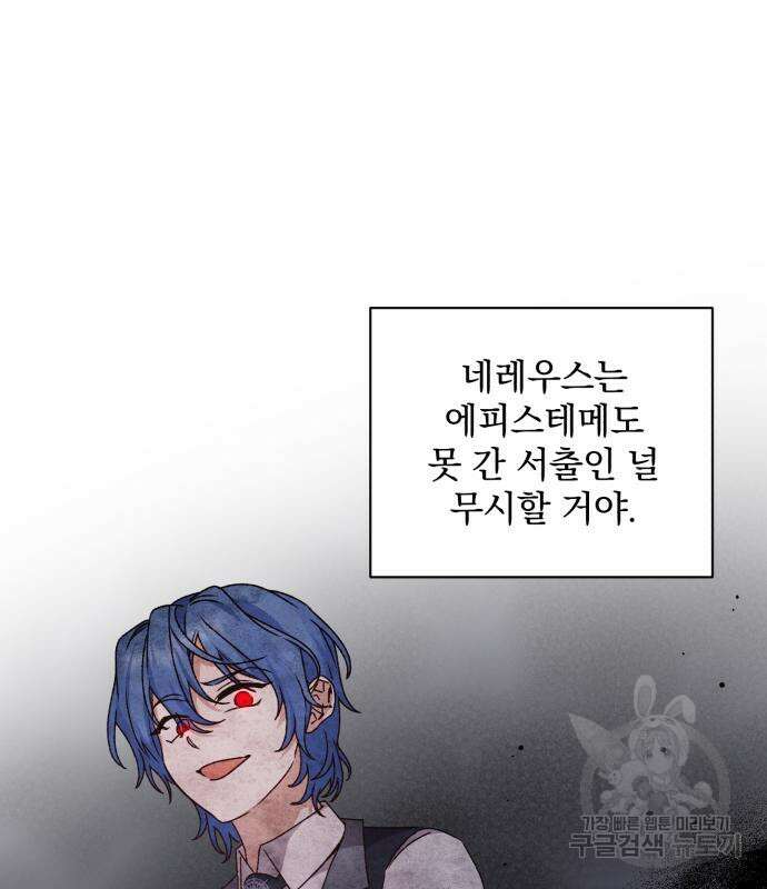 폭군님은 착하게 살고 싶어 26화 114