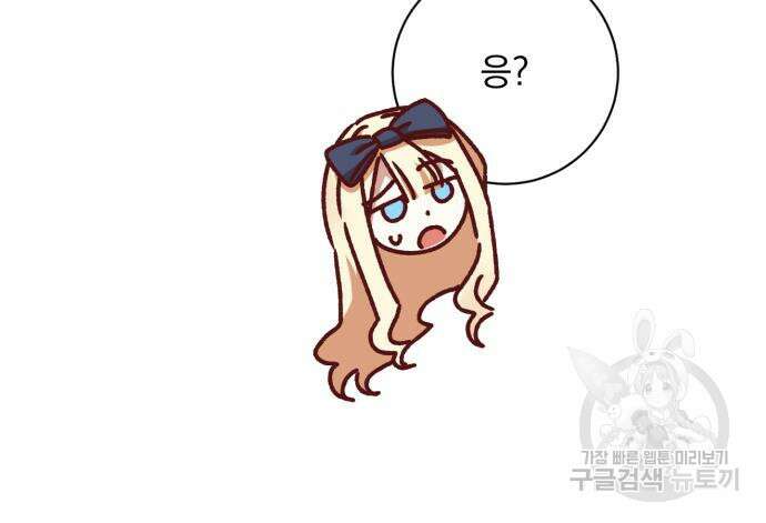 폭군님은 착하게 살고 싶어 26화 137