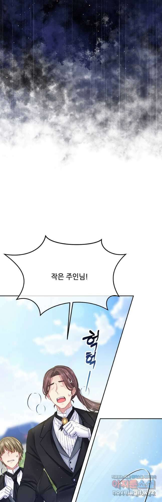 내 남편이 너무 귀여워서 곤란하다 50화 7
