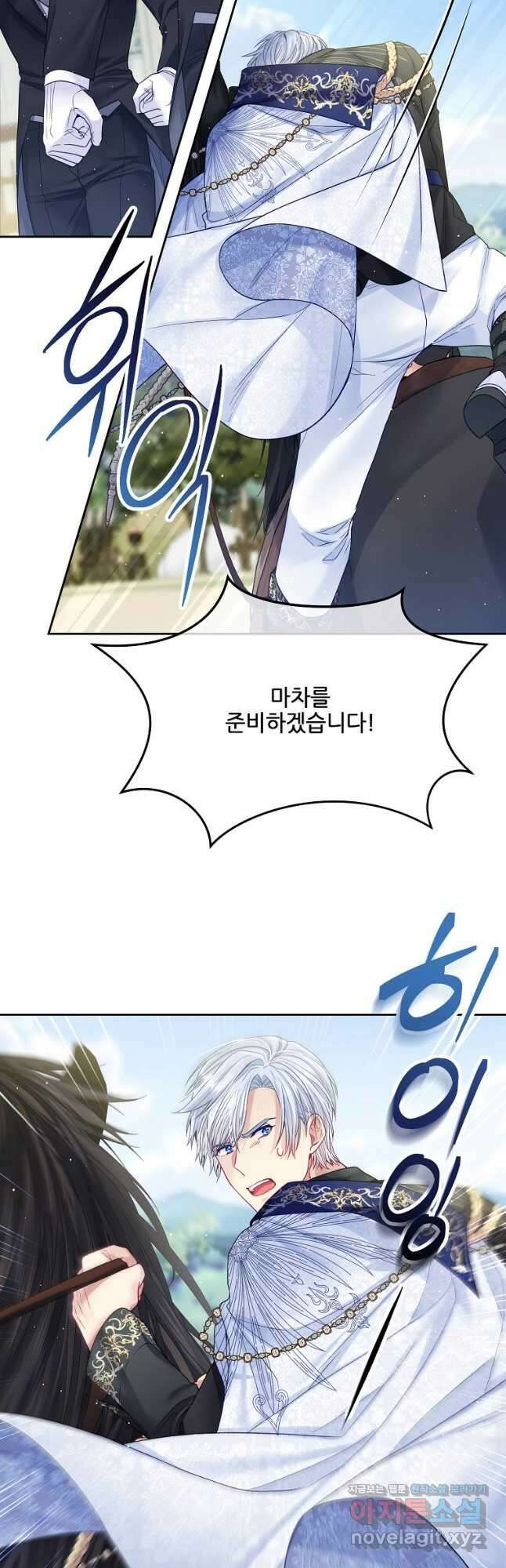 내 남편이 너무 귀여워서 곤란하다 50화 8
