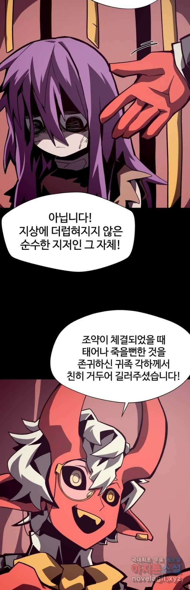 던전 견문록 42화 2