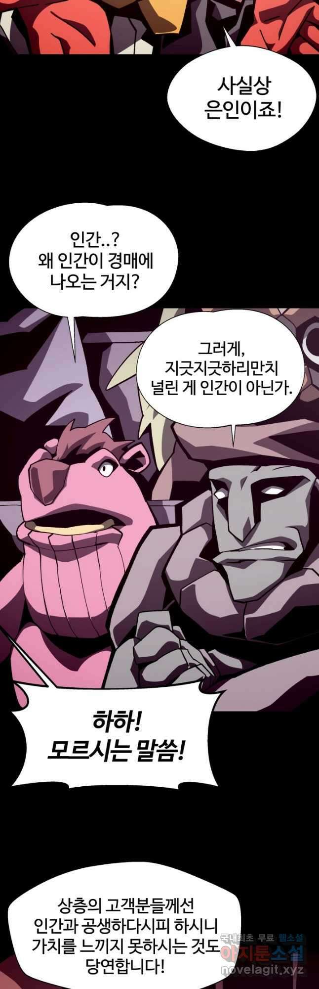 던전 견문록 42화 3