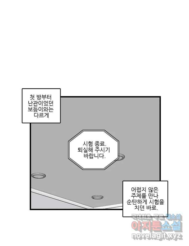 순정 히포크라테스 시즌5 23화 2