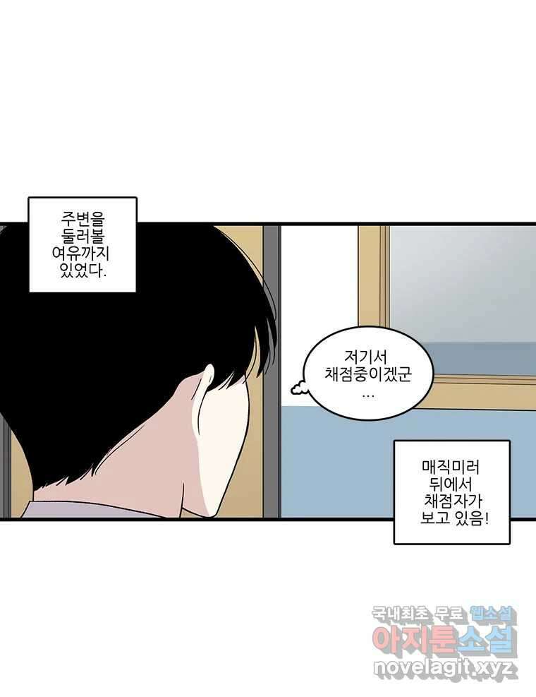 순정 히포크라테스 시즌5 23화 3