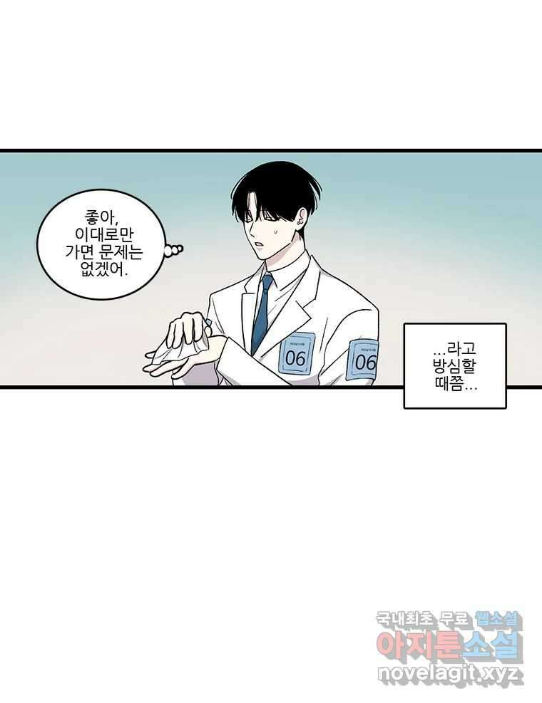 순정 히포크라테스 시즌5 23화 4