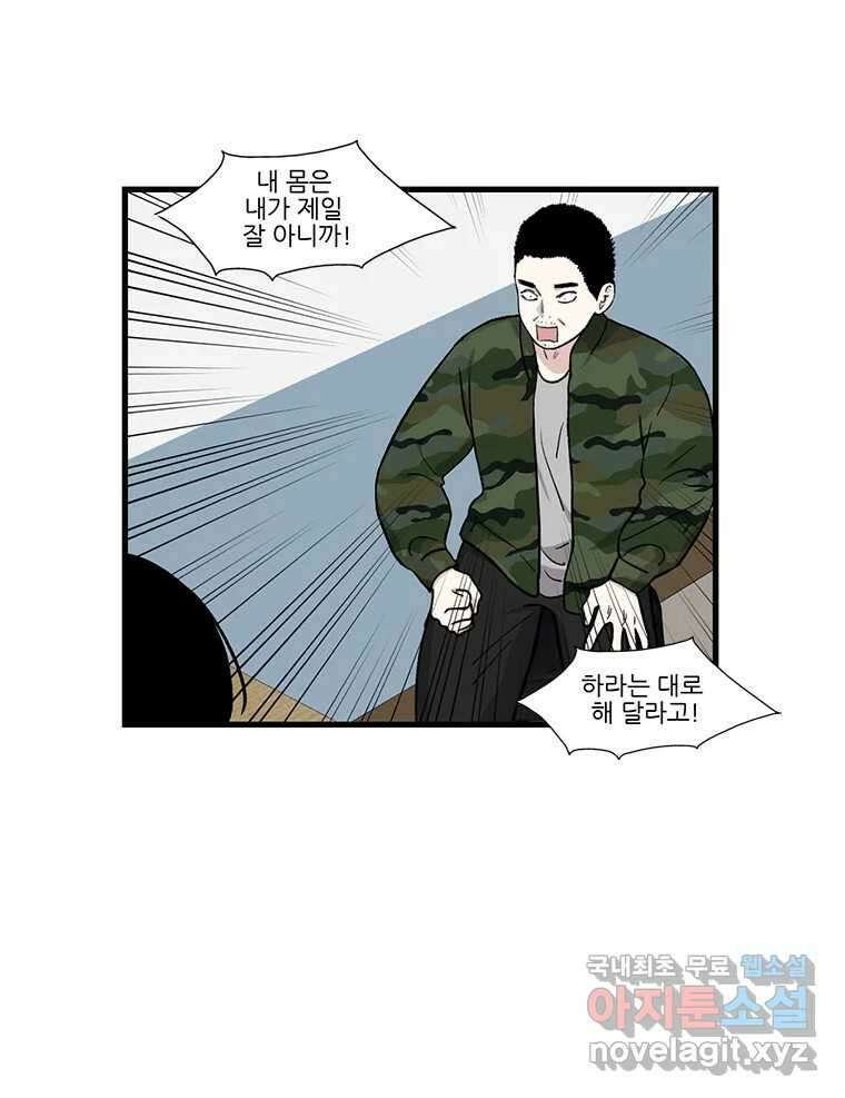 순정 히포크라테스 시즌5 23화 6