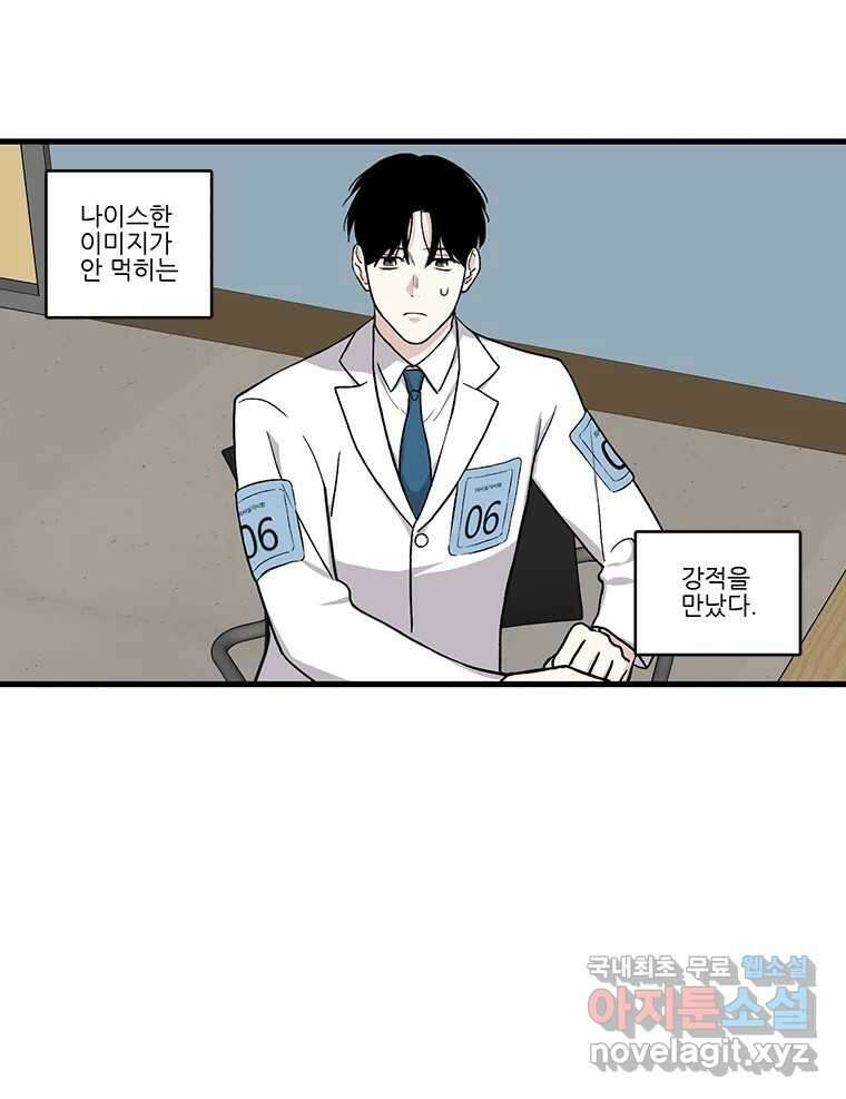 순정 히포크라테스 시즌5 23화 7