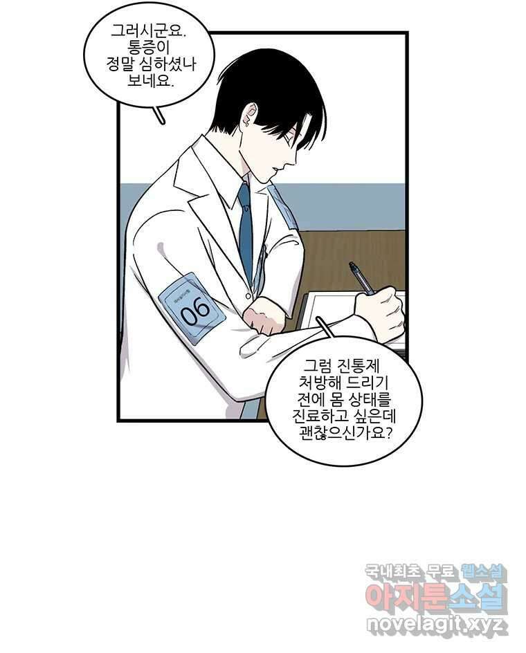 순정 히포크라테스 시즌5 23화 9