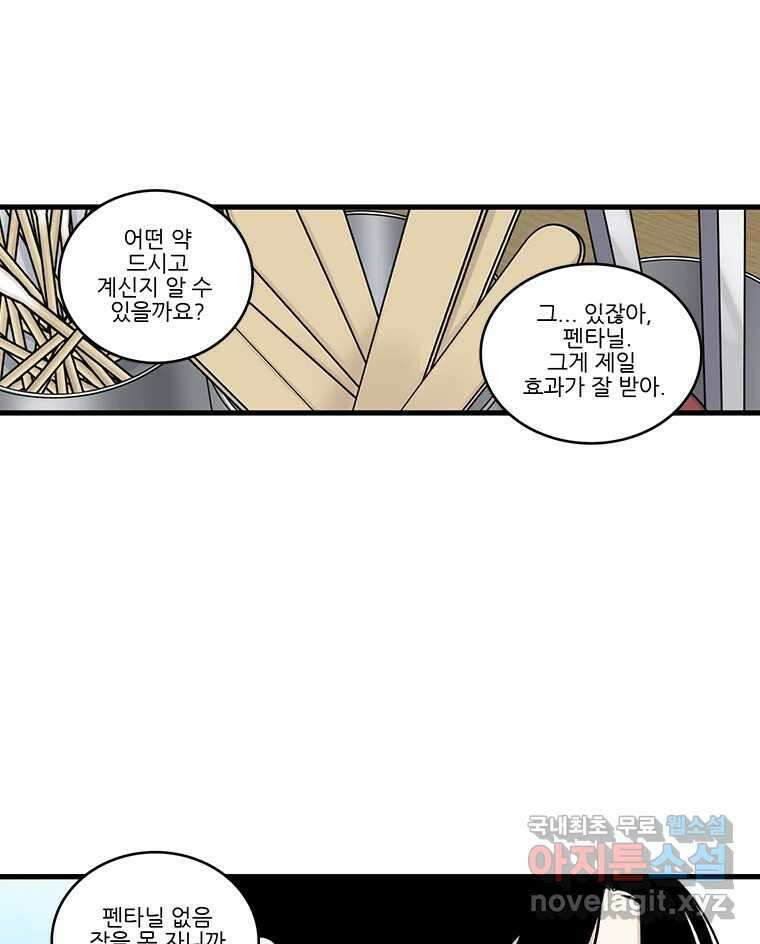 순정 히포크라테스 시즌5 23화 11