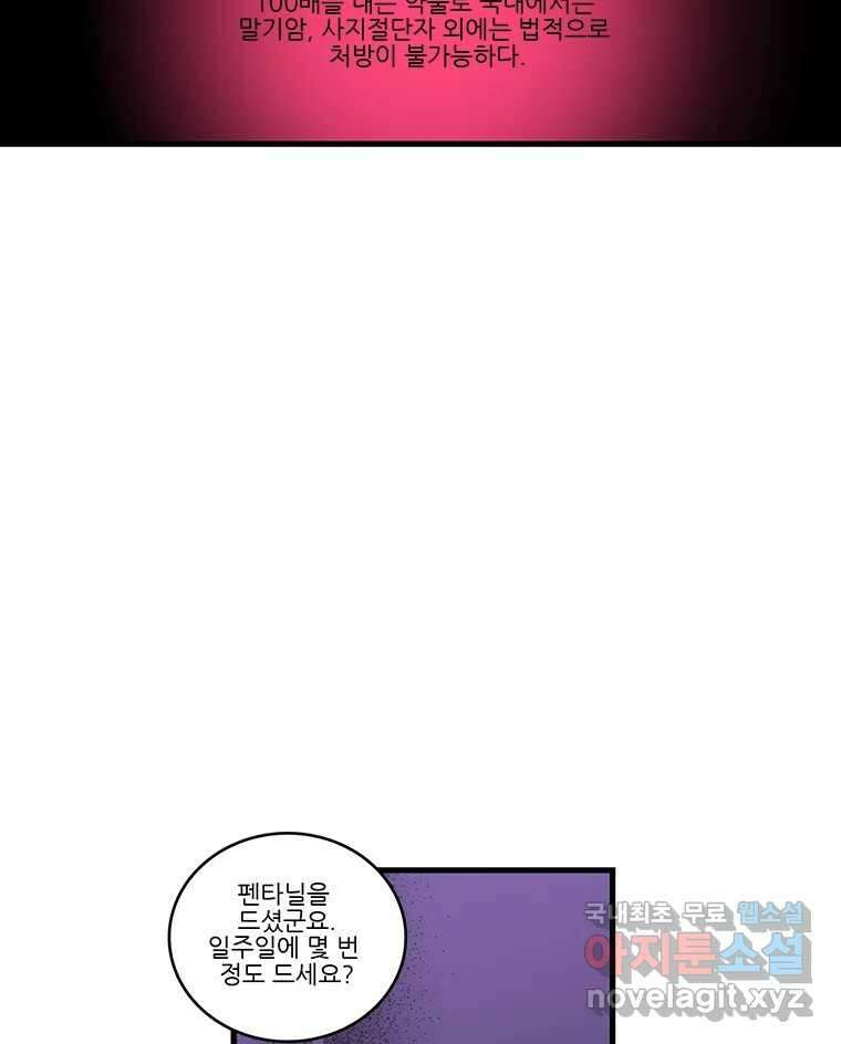 순정 히포크라테스 시즌5 23화 13