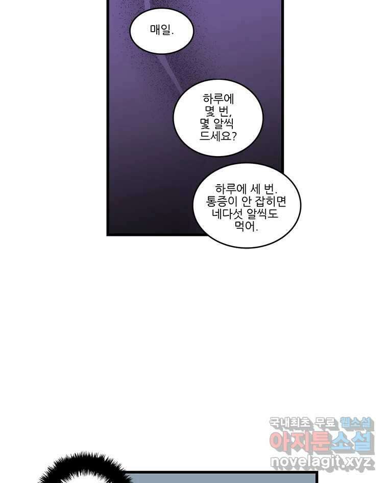 순정 히포크라테스 시즌5 23화 14