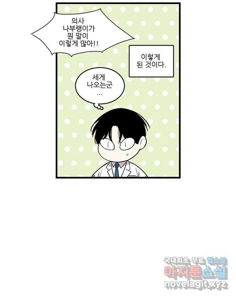 순정 히포크라테스 시즌5 23화 17