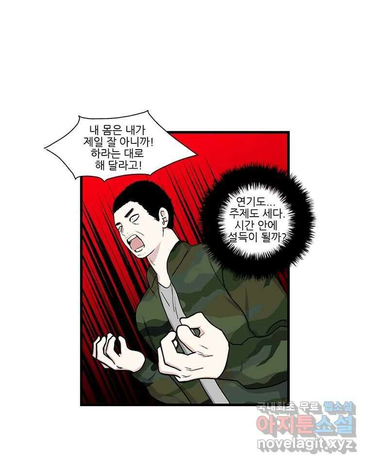 순정 히포크라테스 시즌5 23화 18