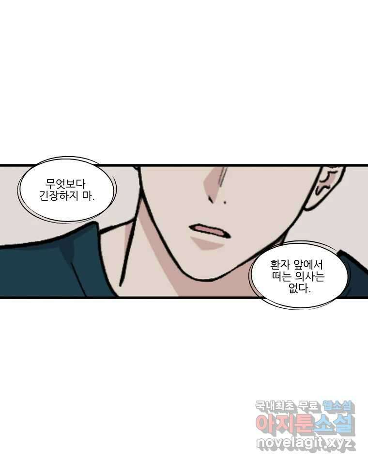 순정 히포크라테스 시즌5 23화 19