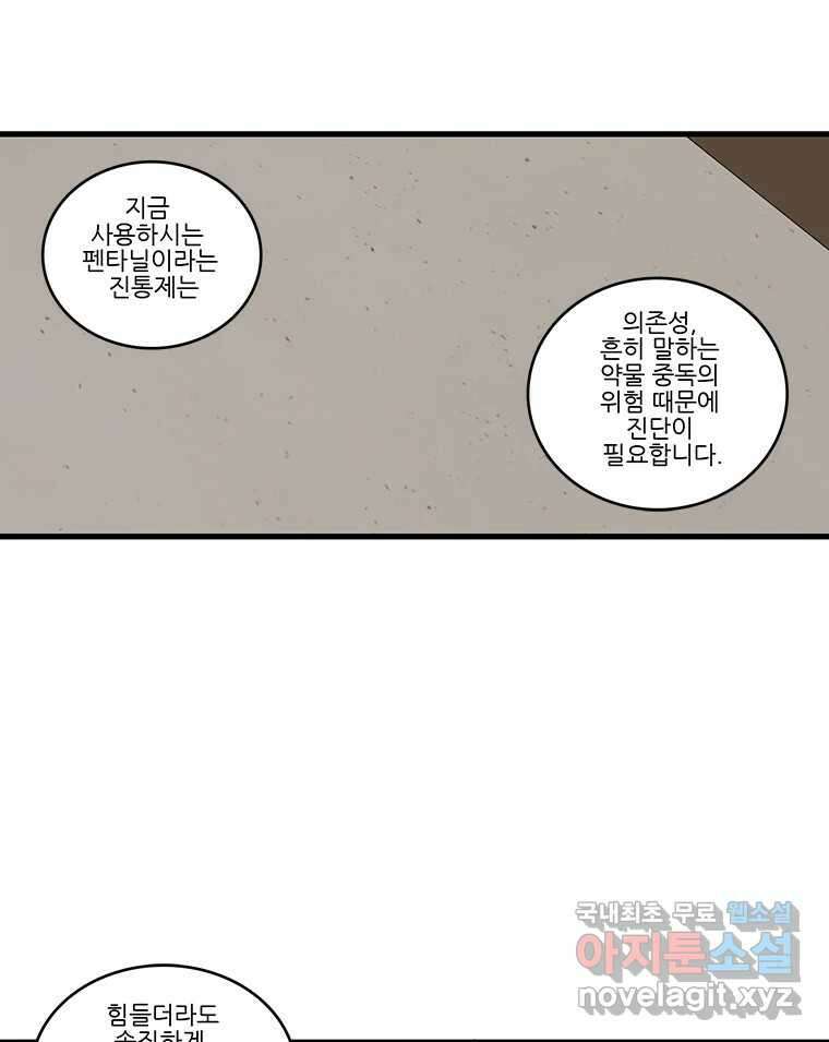 순정 히포크라테스 시즌5 23화 20