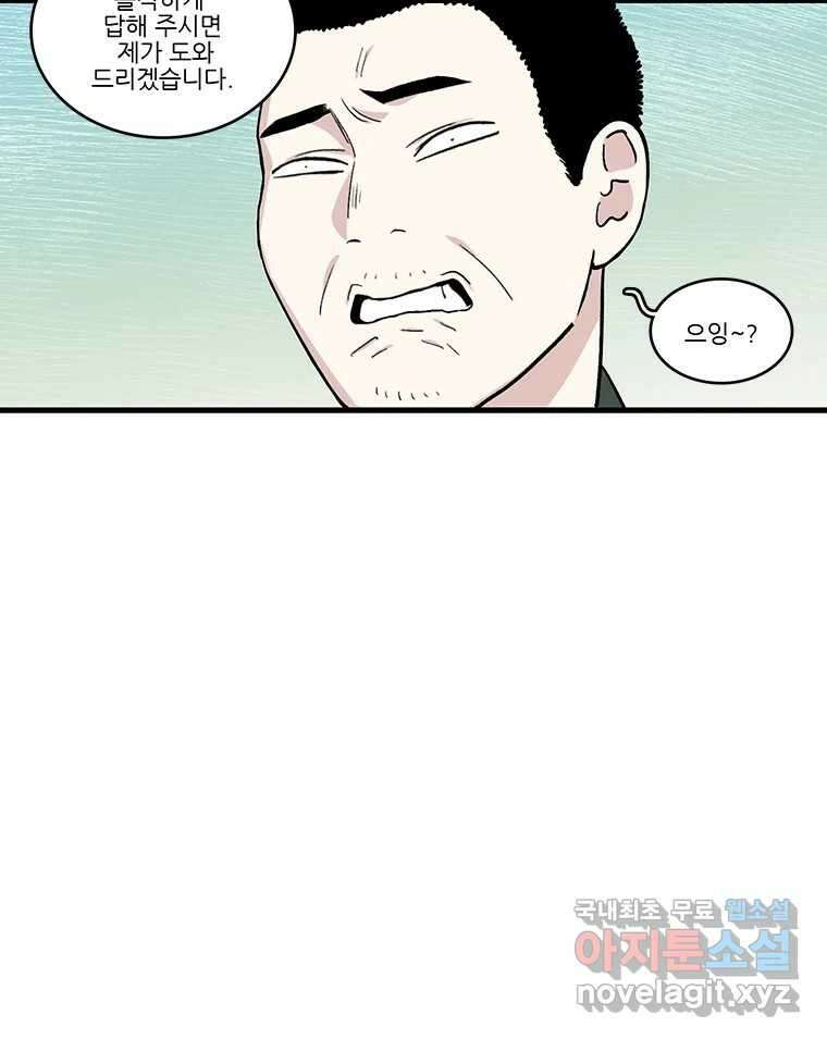 순정 히포크라테스 시즌5 23화 21