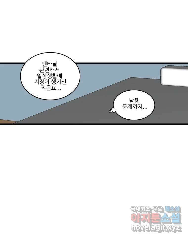 순정 히포크라테스 시즌5 23화 24