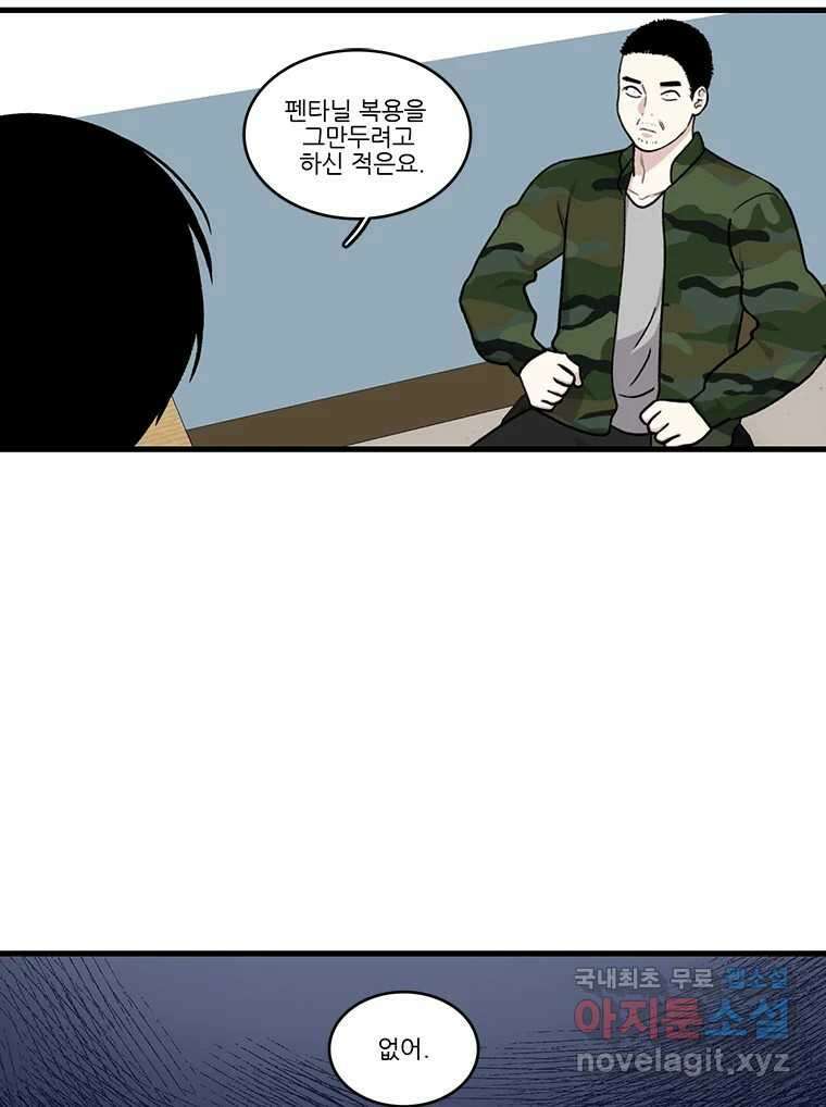 순정 히포크라테스 시즌5 23화 25