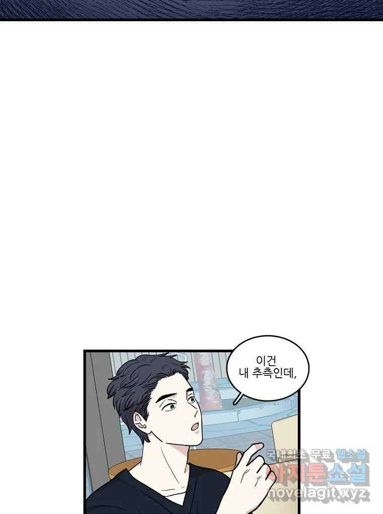 순정 히포크라테스 시즌5 23화 26