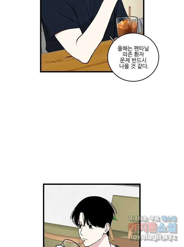 순정 히포크라테스 시즌5 23화 27