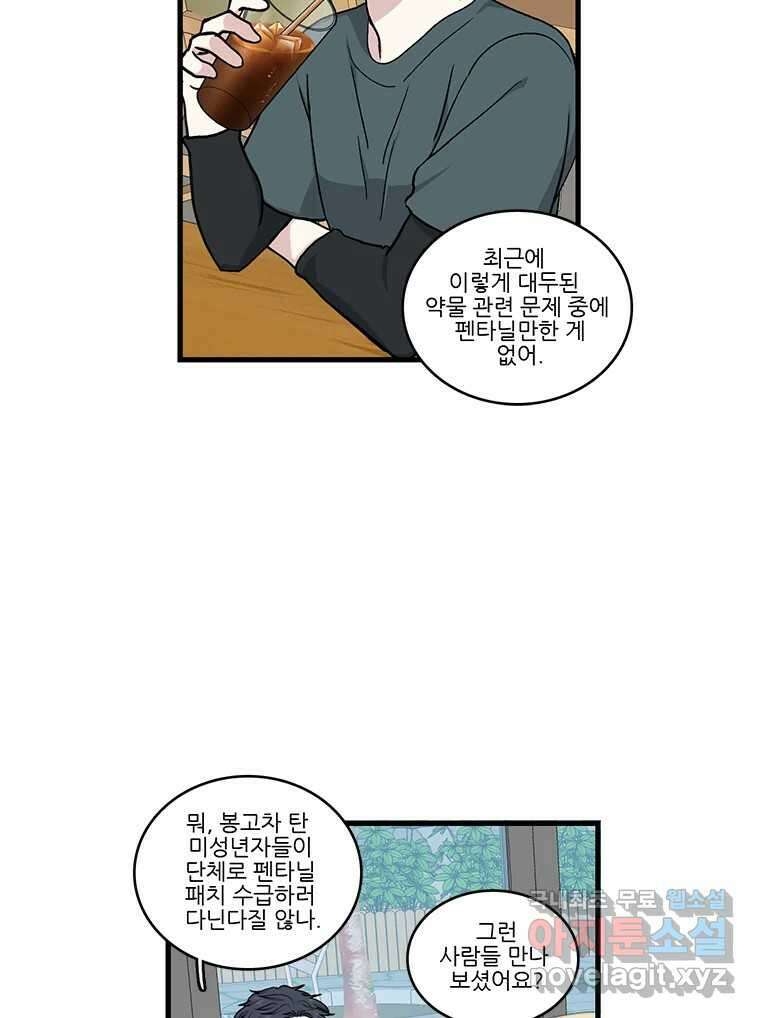 순정 히포크라테스 시즌5 23화 28