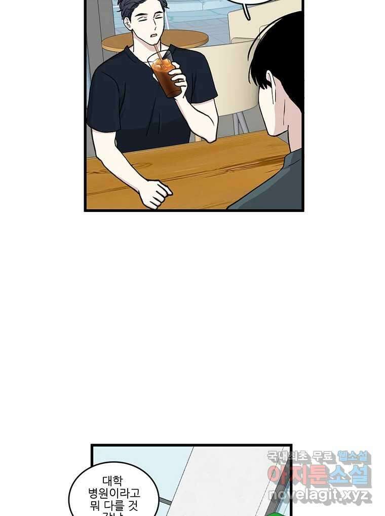순정 히포크라테스 시즌5 23화 29