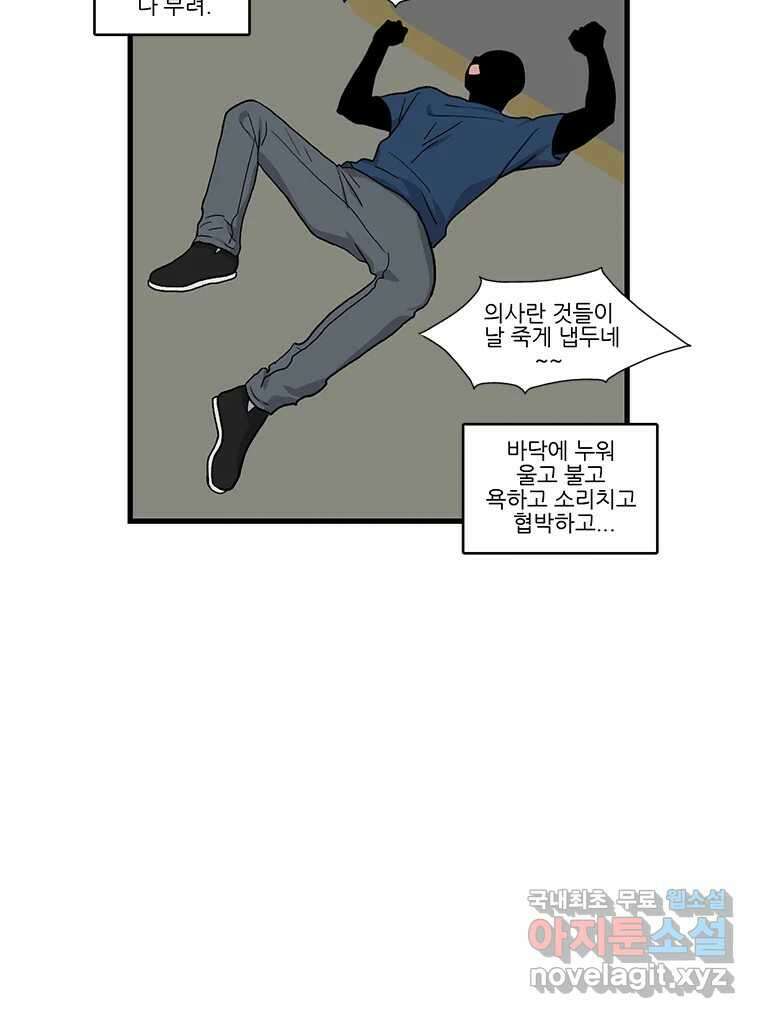 순정 히포크라테스 시즌5 23화 31