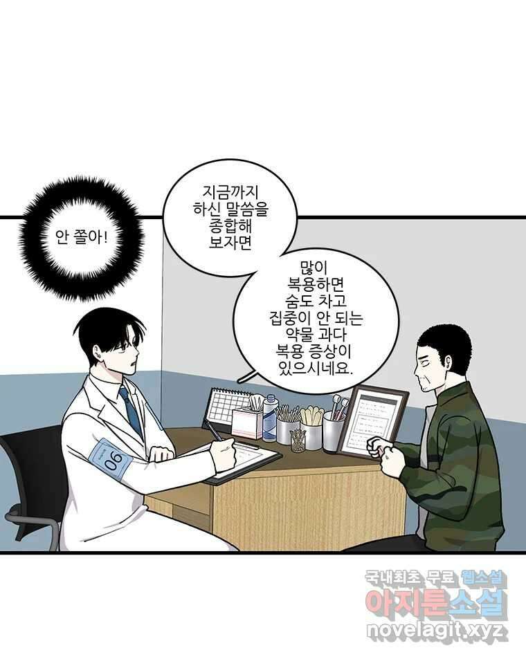순정 히포크라테스 시즌5 23화 33