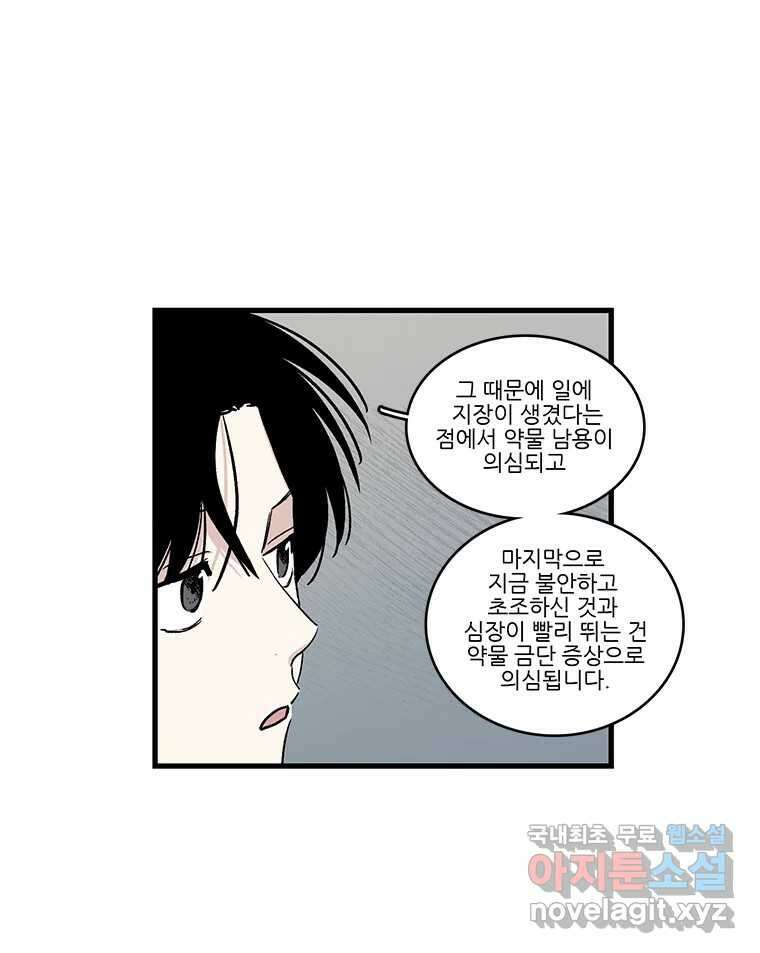 순정 히포크라테스 시즌5 23화 34