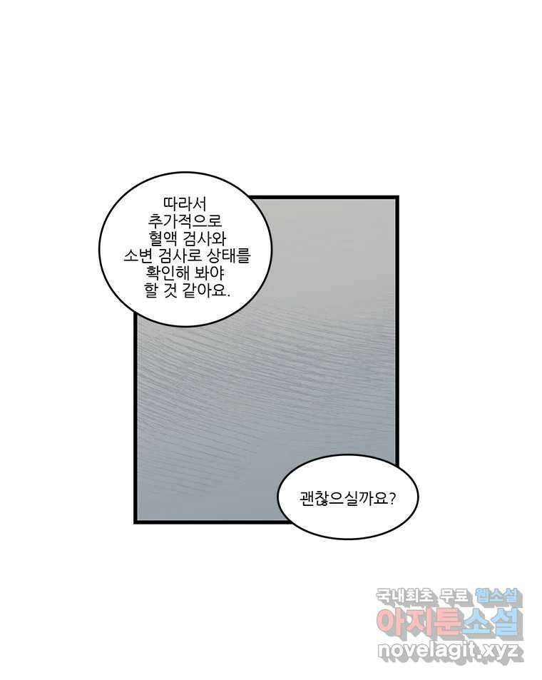 순정 히포크라테스 시즌5 23화 35