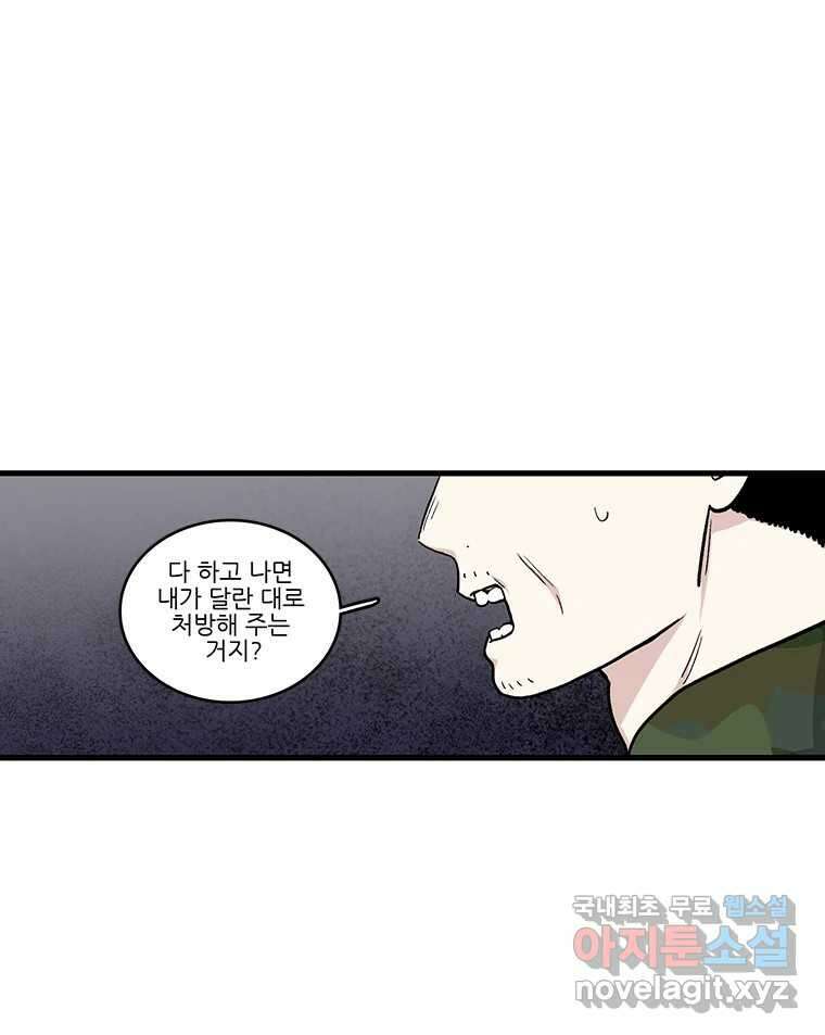 순정 히포크라테스 시즌5 23화 36