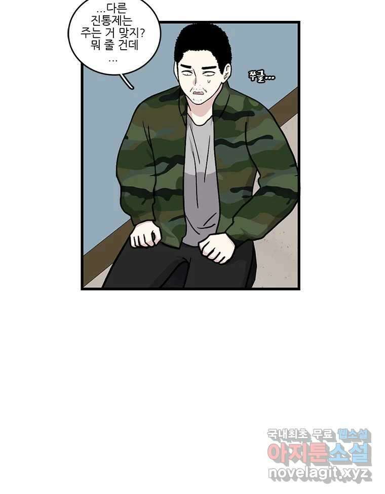 순정 히포크라테스 시즌5 23화 43