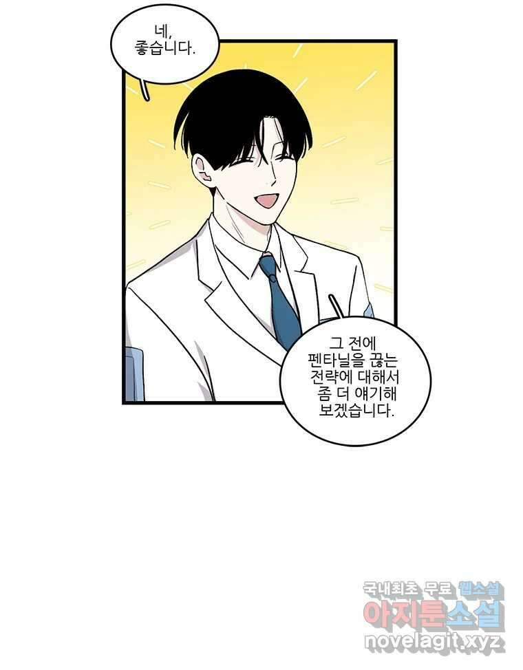 순정 히포크라테스 시즌5 23화 44