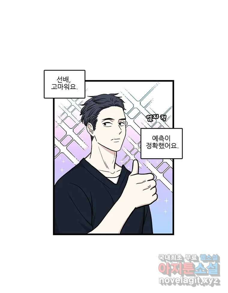 순정 히포크라테스 시즌5 23화 45