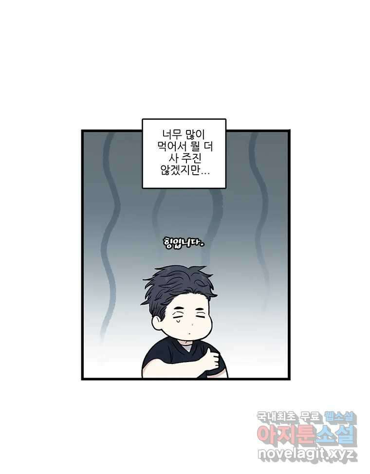 순정 히포크라테스 시즌5 23화 46