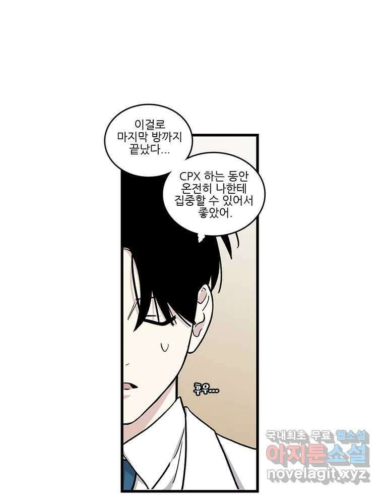 순정 히포크라테스 시즌5 23화 47