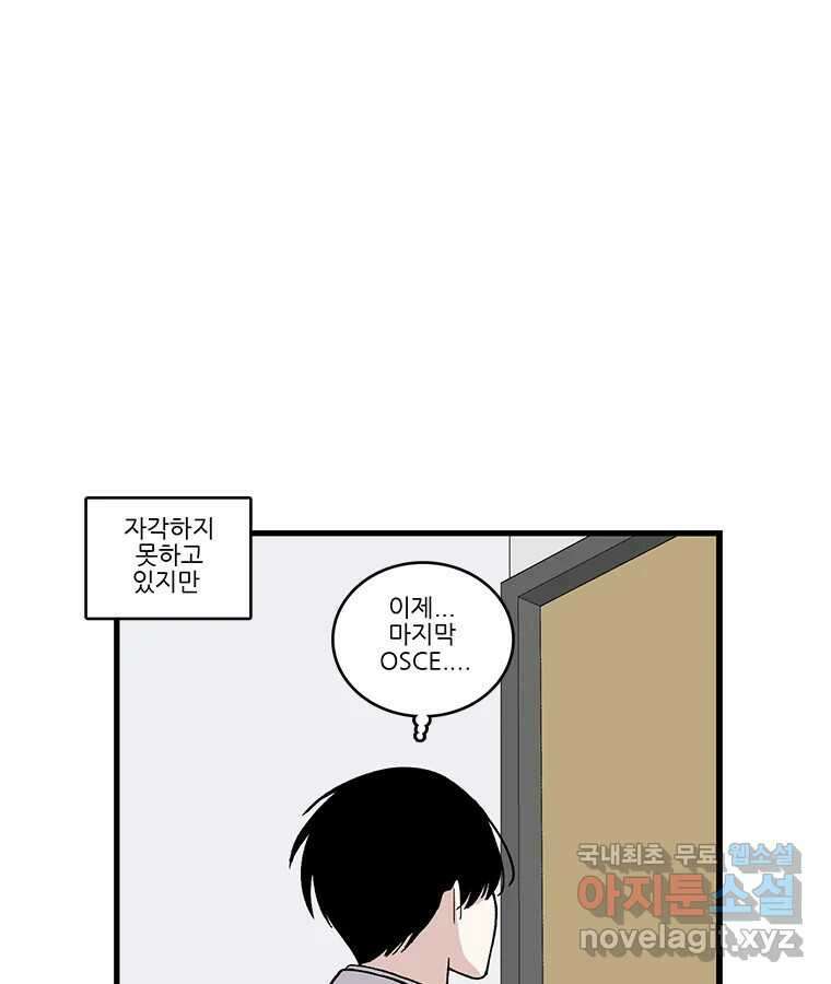 순정 히포크라테스 시즌5 23화 48