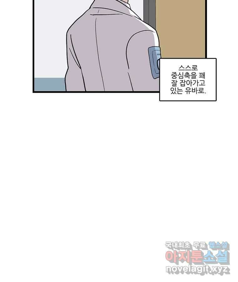 순정 히포크라테스 시즌5 23화 49