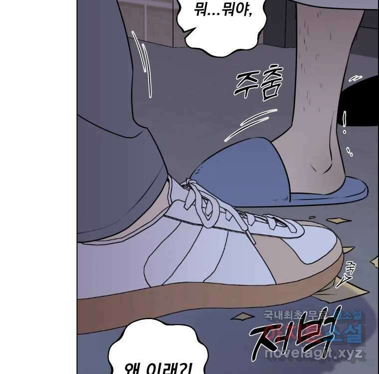 우리반 숙경이 95화 2