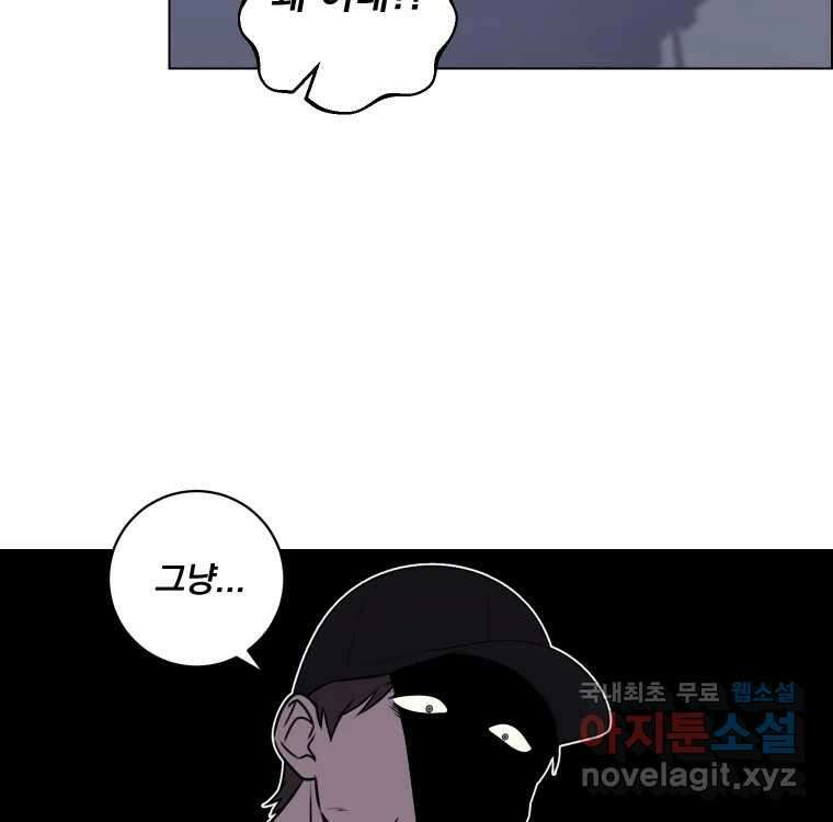 우리반 숙경이 95화 3