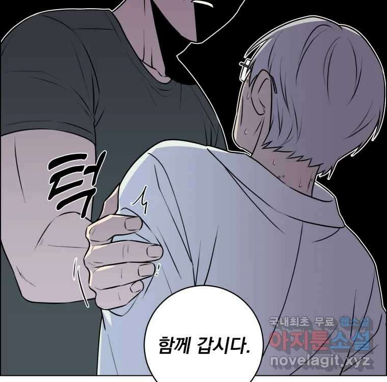 우리반 숙경이 95화 4