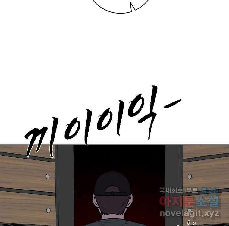 우리반 숙경이 95화 5
