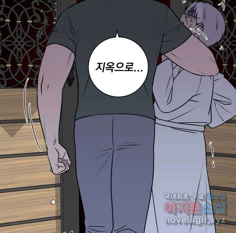 우리반 숙경이 95화 6