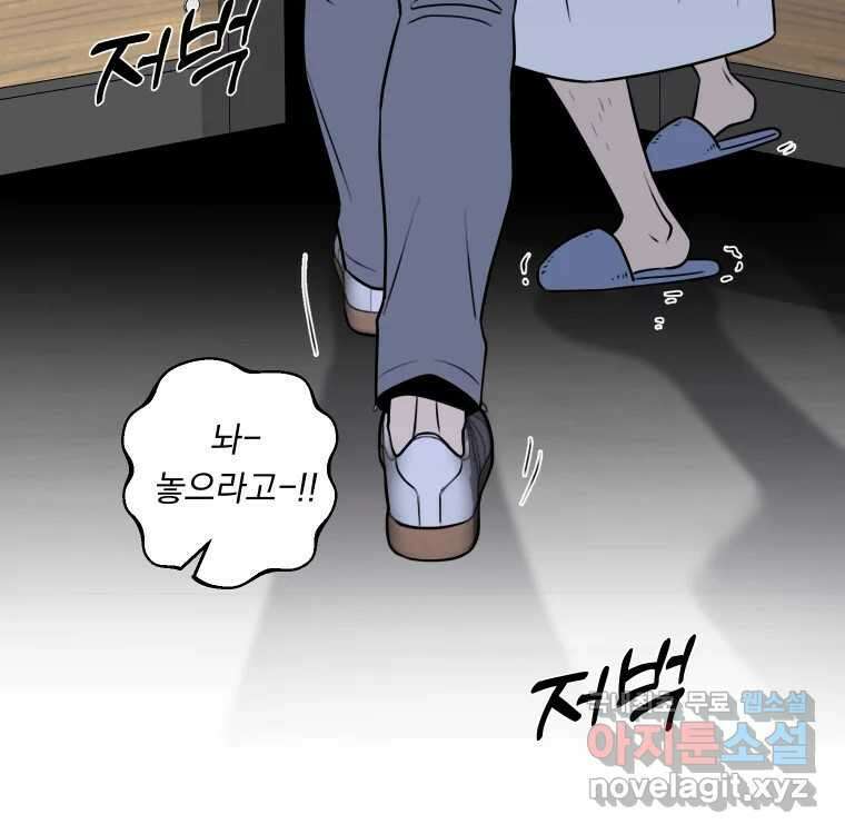 우리반 숙경이 95화 7