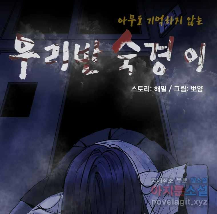 우리반 숙경이 95화 9