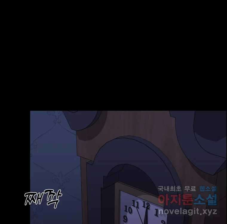 우리반 숙경이 95화 15