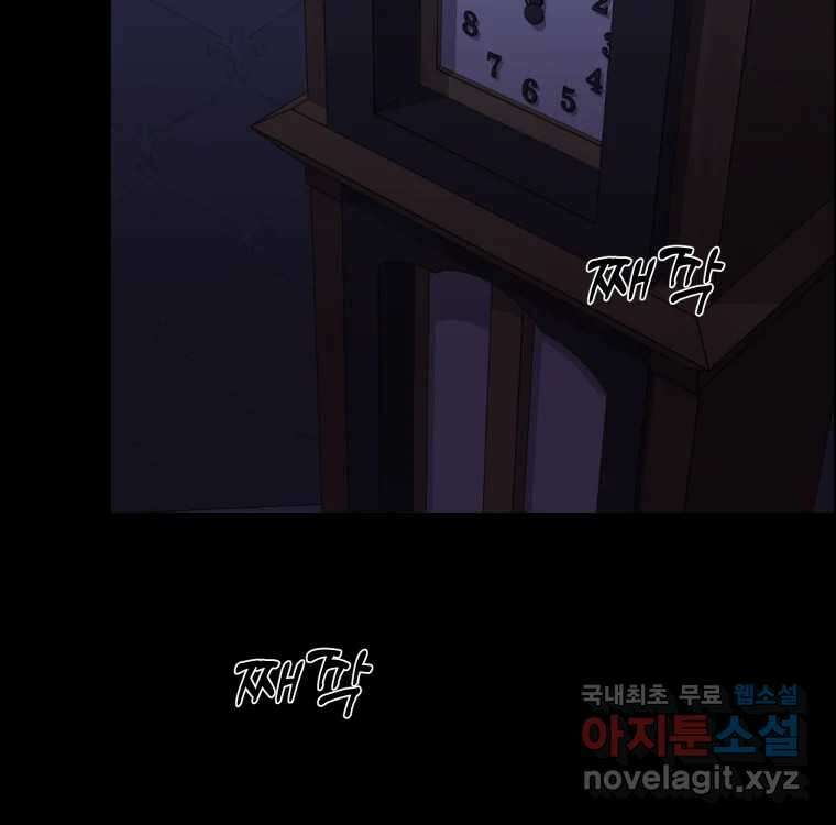 우리반 숙경이 95화 16