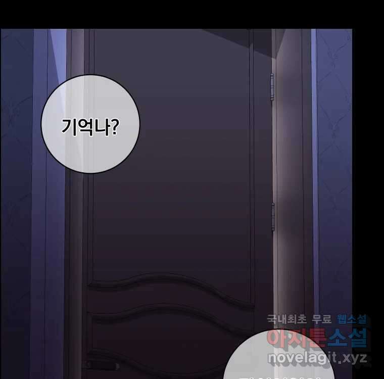 우리반 숙경이 95화 19