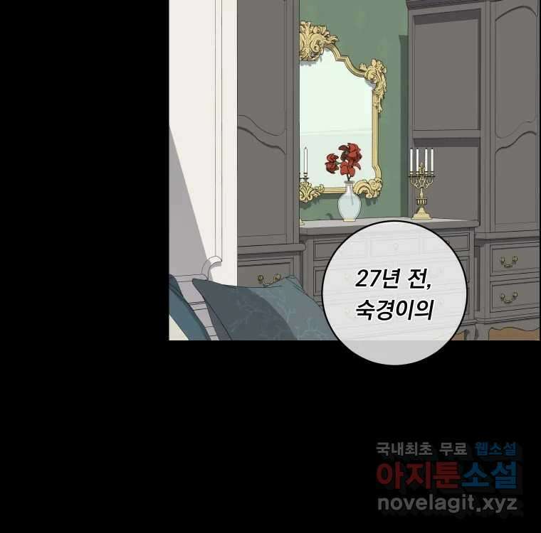 우리반 숙경이 95화 21