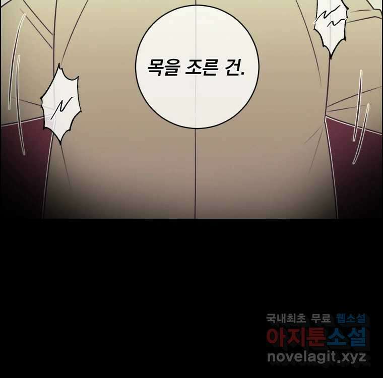 우리반 숙경이 95화 23